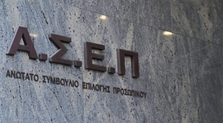 ΑΣΕΠ: Από 1η Σεπτεμβρίου ξεκινούν οι αιτήσεις για εκπαιδευτικούς Ειδικής Αγωγής και Εκπαίδευσης