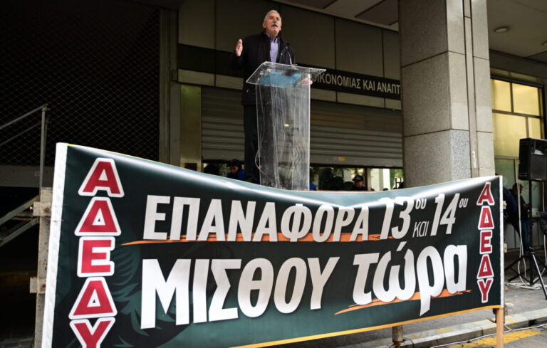 ΑΔΕΔΥ: Συλλαλητήριο στις 6 Σεπτεμβρίου στη Θεσσαλονίκη, με αφορμή τα εγκαίνια της 89ης ΔΕΘ