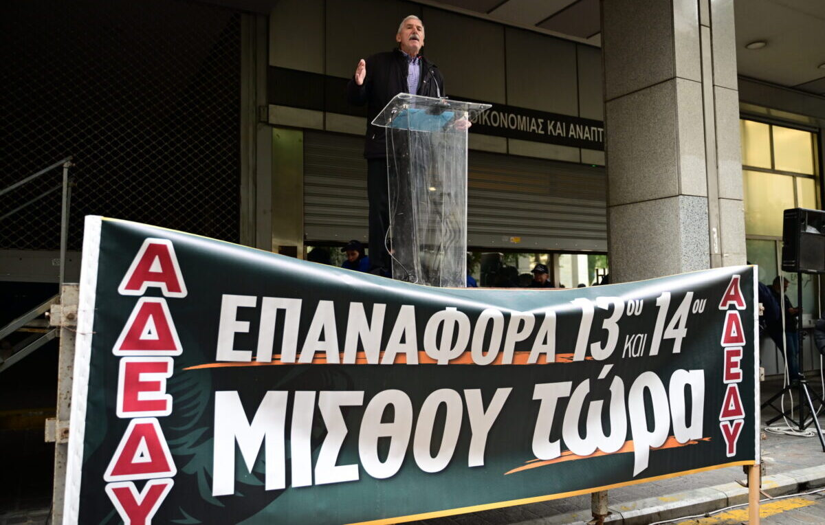[375522] ΠΑΡΑΣΤΑΣΗ ΔΙΑΜΑΡΤΥΡΙΑΣ ΤΗΣ ΑΔΕΔΥ ΣΤΟ ΥΠΟΥΡΓΕΙΟ ΟΙΚΟΝΟΜΙΚΩΝ (ΤΑΤΙΑΝΑ ΜΠΟΛΑΡΗ/EUROKINISSI)