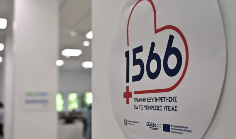 Άδ. Γεωργιάδης για 1566: Πάνω από 40.000 έχουν εξυπηρετηθεί σε ένα μήνα – Το χιουμοριστικό βίντεο AI που δημοσίευσε