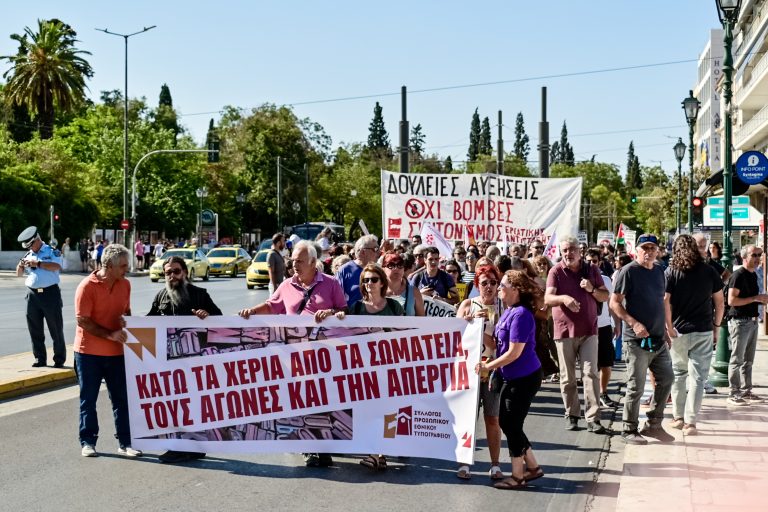 Συγκέντρωση στο Σύνταγμα των δημοσίων υπαλλήλων – Aπεργία της ΑΔΕΔΥ