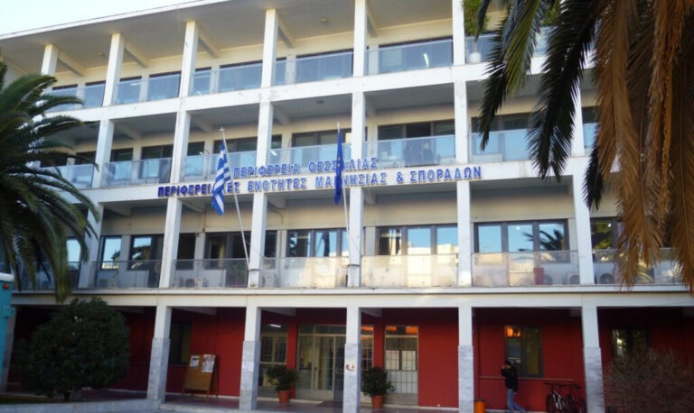 Μαγνησία: Συγκέντρωση διαμαρτυρίας εργαζομένων ΟΤΑ στο κτίριο της ΠΕΜΣ ανήμερα της πανελλαδικής απεργίας της ΑΔΕΔΥ