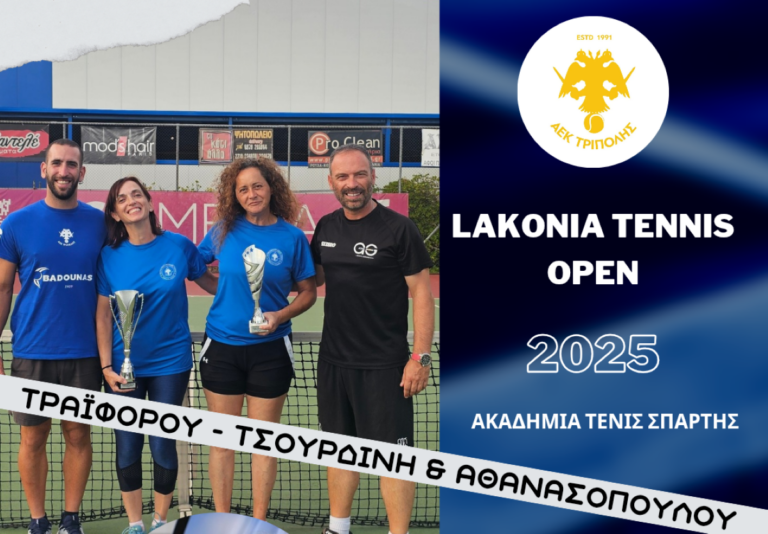 Σημαντικές επιτυχίες για την ομάδα τένις της ΑΕΚ Τρίπολης