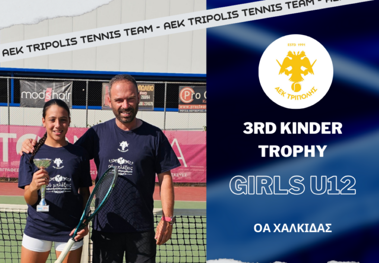 Την 2η θέση κατέλαβε στο 3ο Kinder Joy of Moving Tennis Trophy η Εβελίνα Μανιάτη