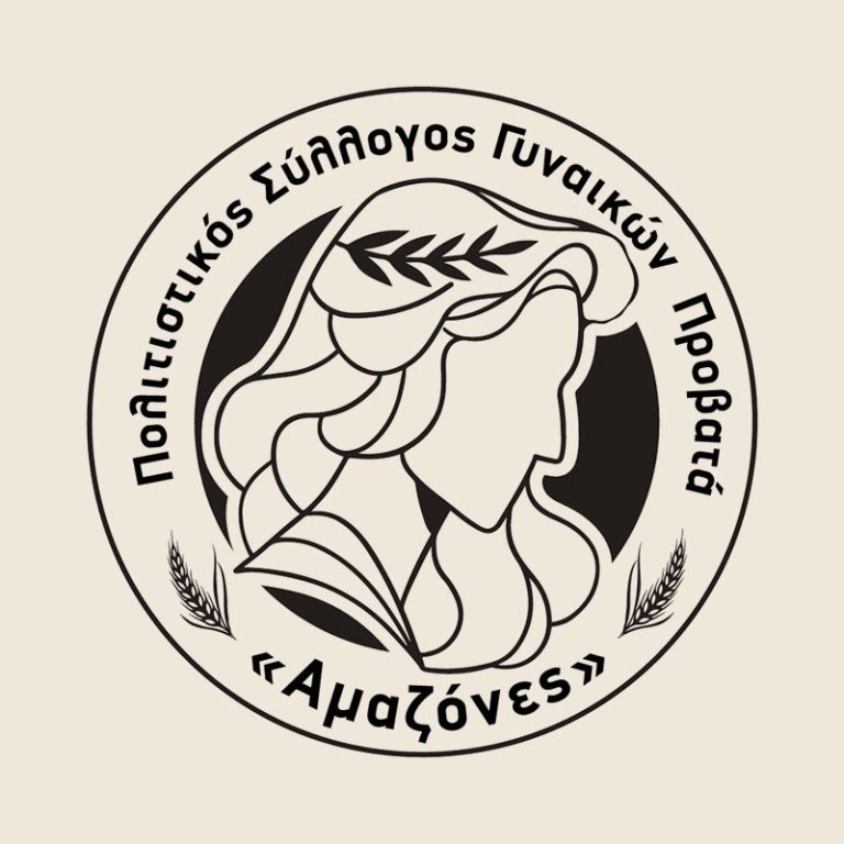 Δήμος Σερρών: «Βγαίνουμε όπως παλιά…» στον Προβατά