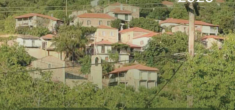 Εκδήλωση στην Αράχοβα Γορτυνίας για το πολιτιστικό κέντρο