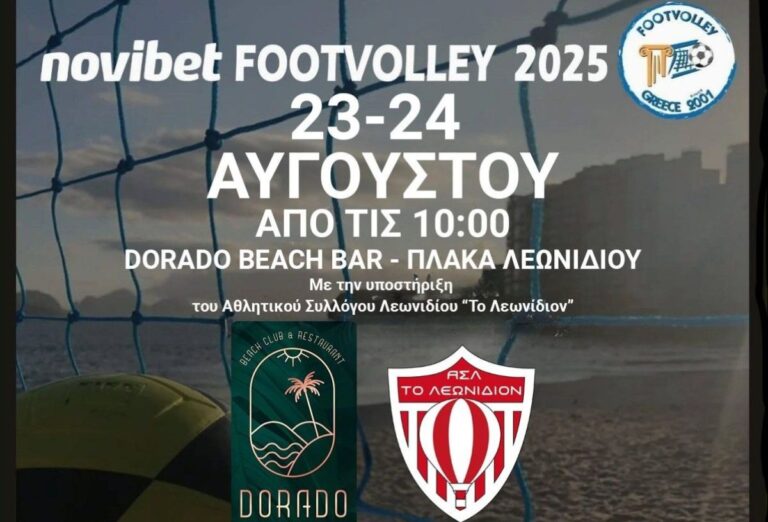 Β. Κυνουρία: Footvolley Stars στο Λεωνίδιο
