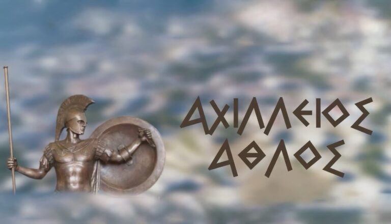 Eπιστρέφει ο 11ος Αχίλλειος Άθλος στα Φάρσαλα