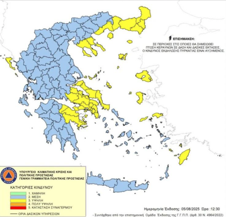 Υψηλός κίνδυνος πυρκαγιάς και σήμερα στη Χαλκιδική