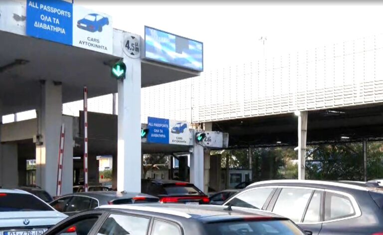 Σε εξέλιξη η έξοδος των αδειούχων – Αυξημένη κίνηση στα διόδια των Μαλγάρων και στο τελωνείο των Ευζώνων