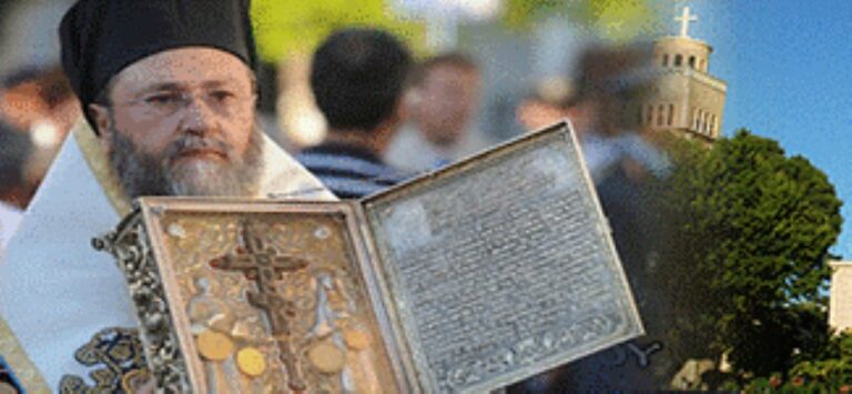To Σάββατο η Εξόδιος Ακολουθία του Μακαριστού Μητροπολίτη Κορίνθου κυρού Διονυσίου