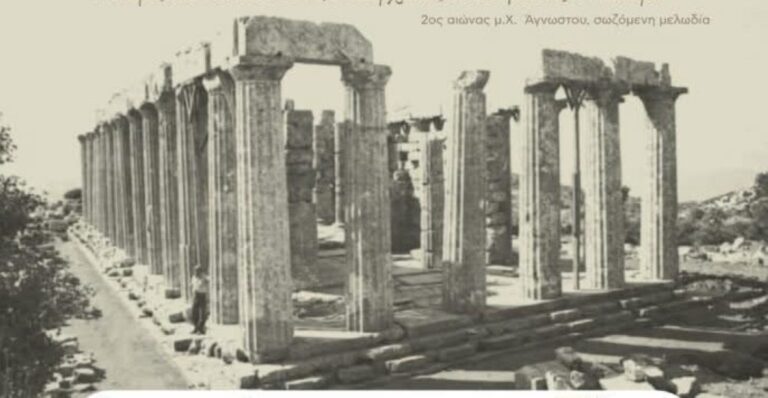 Μουσική παράσταση στον Ναό του Επικούριου Απόλλωνα