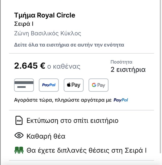 Εβίτα: Πώς να δείτε την «Αγία των Φτωχών» στο Λονδίνο χωρίς να πουλήσετε το νεφρό σας