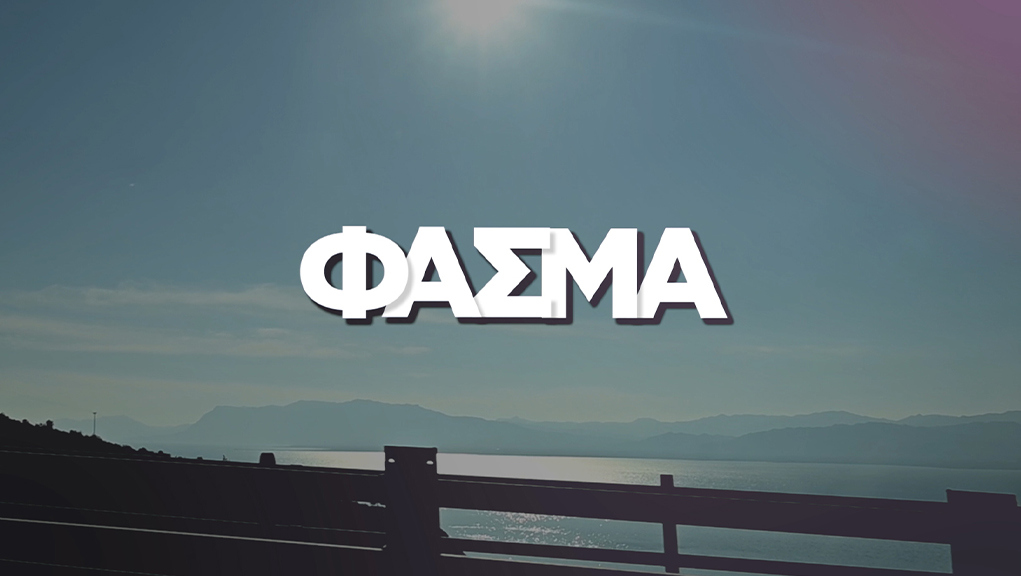 Το «Φάσμα» στην καρδιά μιας από τις μεγαλύτερες ανθρωπιστικές κρίσεις στον κόσμο – Η πρώτη ελληνική τηλεοπτική αποστολή στα σύνορα Σουδάν – Τσαντ