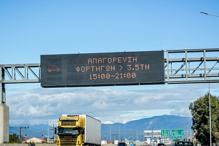 Απαγόρευση κυκλοφορίας φορτηγών άνω των 3,5 τόνων για τον εορτασμό του Δεκαπενταύγουστου  – Δείτε αναλυτικά τα σημεία που ισχύουν τα μέτρα