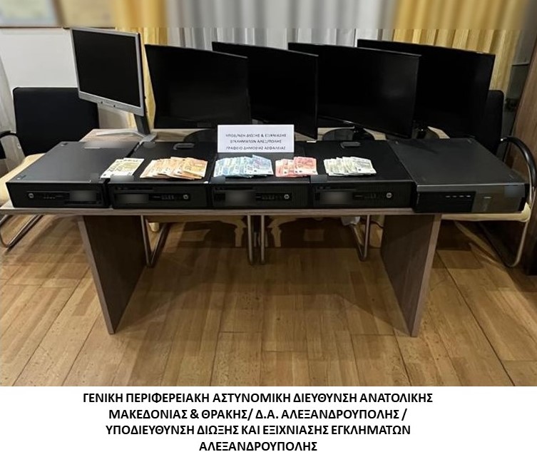 «Φρουτάκια» στην Αλεξανδρούπολη – Έξι συλλήψεις για παράνομα τυχερά παιχνίδια