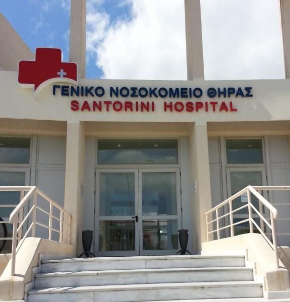 Απάντηση του Νοσοκομείου Θήρας για τον θάνατο του Ρικάρντο Ντα Κόστα