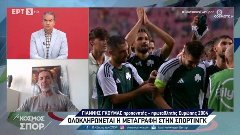 Γκούμας στην ΕΡΤ: «Ο Ιωαννίδης έπρεπε να είχε δοθεί από πέρσι, ο ΠΑΟΚ ήταν κυρίαρχος» (video)