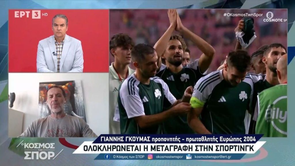Γκούμας στην ΕΡΤ: «Ο Ιωαννίδης έπρεπε να είχε δοθεί από πέρσι, ο ΠΑΟΚ ήταν κυρίαρχος» (video)