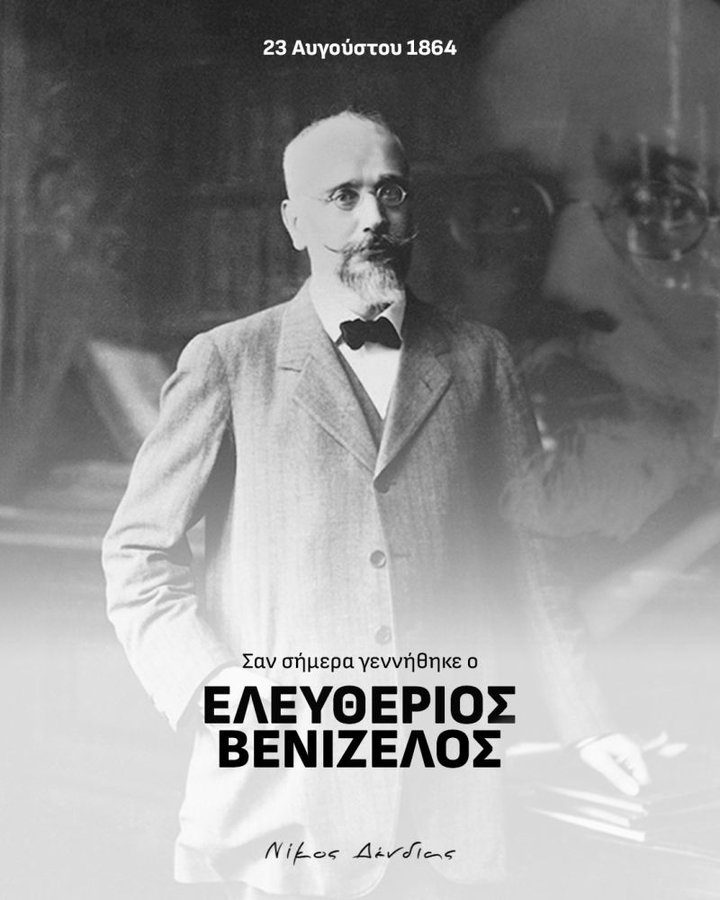 N. Δένδιας: 161 χρόνια από την γέννηση του Ελευθερίου Βενιζέλου