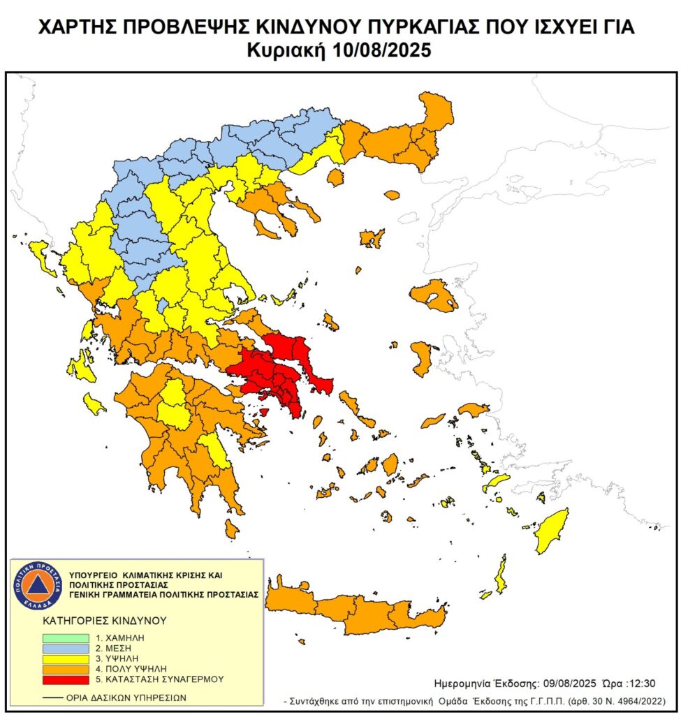 Κρήτη: Πολύ υψηλός κίνδυνος πυρκαγιάς την Κυριακή σε όλο το νησί