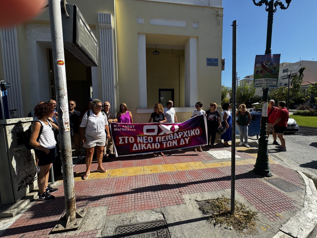 Μικρή συμμετοχή στην απεργία της ΑΔΕΔΥ στη Μαγνησία – Παράσταση διαμαρτυρίας στο Βόλο