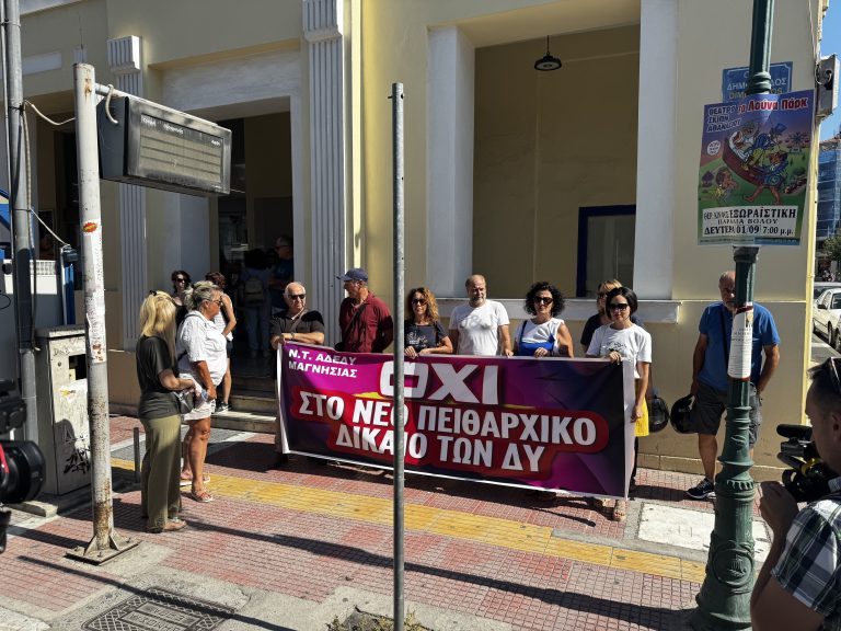 Μικρή συμμετοχή στην απεργία της ΑΔΕΔΥ στη Μαγνησία – Παράσταση διαμαρτυρίας στο Βόλο