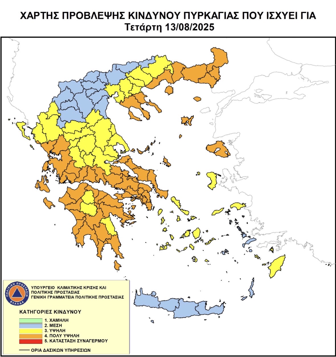 Πολύ υψηλός κίνδυνος πυρκαγιάς στις Βόρειες Σποράδες – Αυξημένη ετοιμότητα στη Μαγνησία