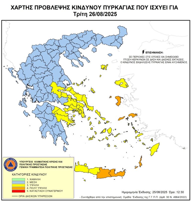 Υψηλός κίνδυνος πυρκαγιάς στις Βόρειες Σποράδες την Τρίτη 26 Αυγούστου