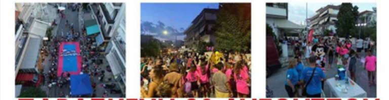 Καβάλα: Διήμερη γιορτή σε Κηπούπολη και Καλαμίτσα