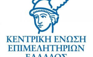 Υπόμνημα με τα αιτήματά τους έχουν αποστείλει στον πρωθυπουργό οι παραγωγικοί φορείς
