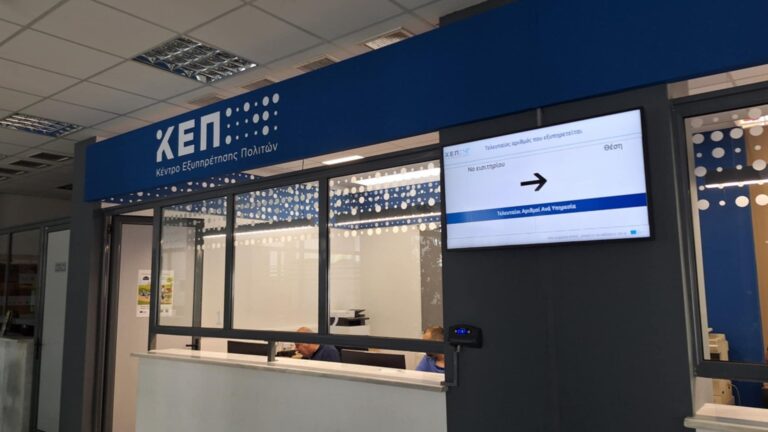 Δήμος Ελασσόνας: Ολοκληρώθηκε η λειτουργική και αισθητική αναβάθμιση των ΚΕΠ