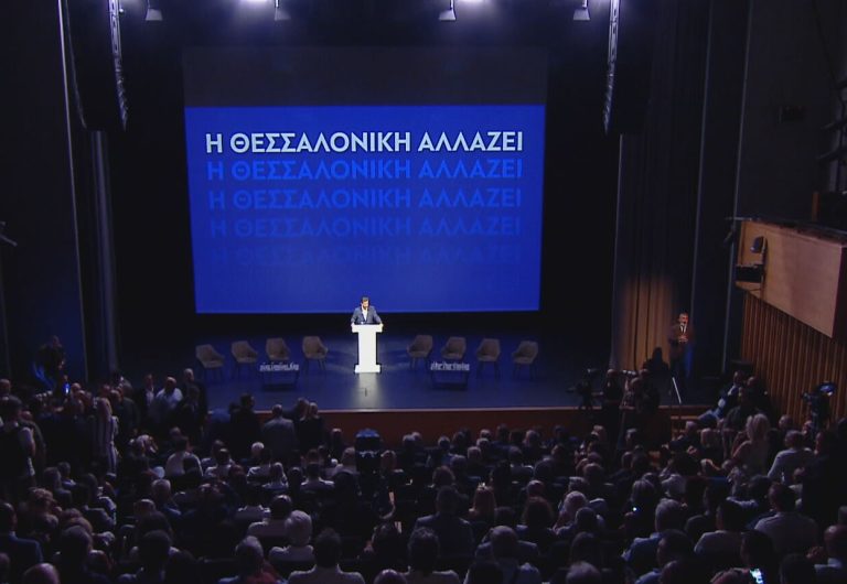 Live: «Ανάπτυξη και αξία επενδύσεων» – Ο Κυριάκος Μητσοτάκης στη Θεσσαλονίκη