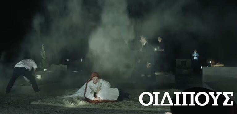 Θεσσαλονίκη: Ο “Οιδίπους Τύραννος” και ο «Οιδίποδας επί Κολωνώ» σε μια παράσταση στις 4 και 5 Σεπτεμβρίου στο Θέατρο Δάσους