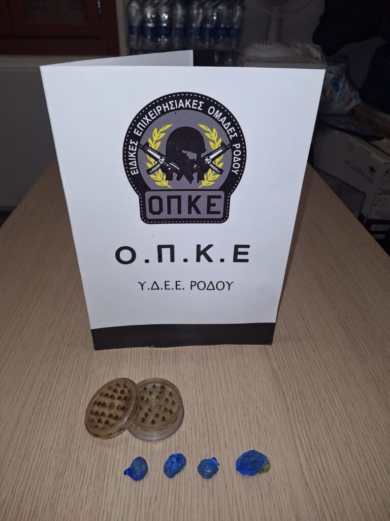 Σύλληψη 53χρονου για κατοχή ναρκωτικών στη Ρόδο