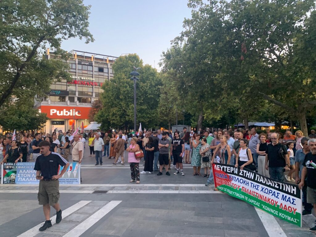 “Να σταματήσει η σφαγή στη Γάζα” το μήνυμα συλλαλητηρίου φορέων της Λάρισας