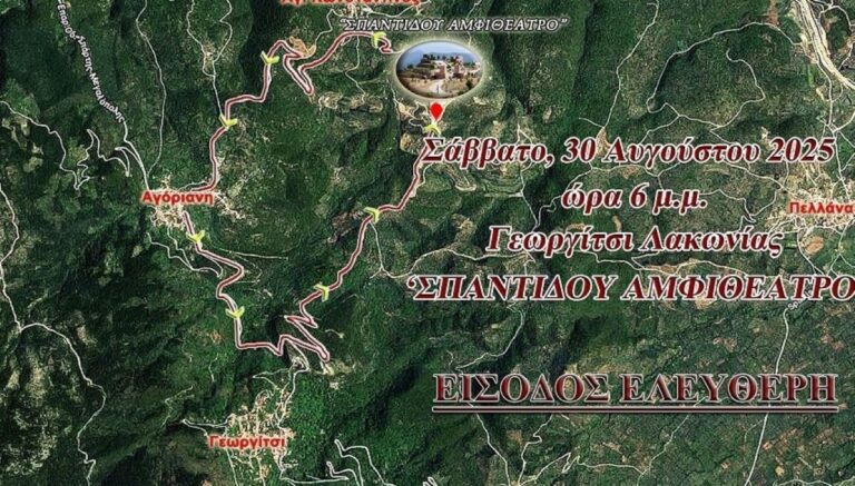 Λακωνία: «Πηνελόπειος Δρόμος  2025»