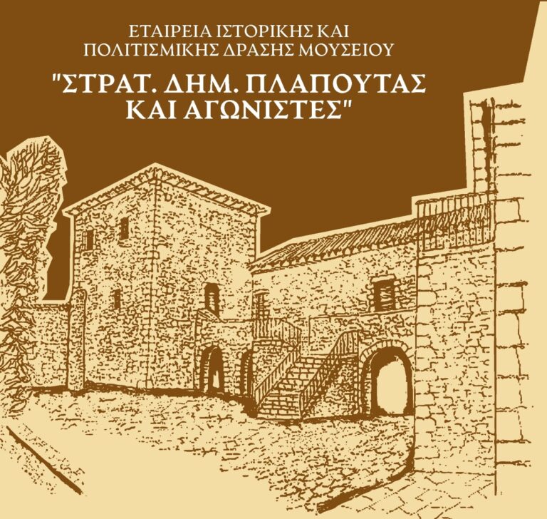 Διήμερες εκδηλώσεις στον Πύργο του Πλαπούτα, στο Παλούμπα της Γορτυνίας