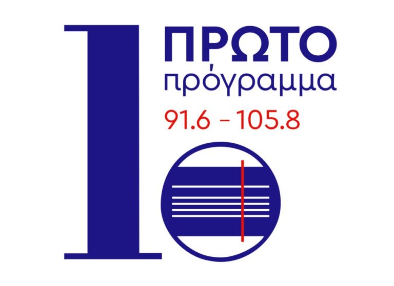 Από τη Δευτέρα 1η Σεπτεμβρίου 2025 «Πιάσε Πρώτο Πρόγραμμα» – Μάθε πρώτος τι συμβαίνει στην Ελλάδα και στον κόσμο
