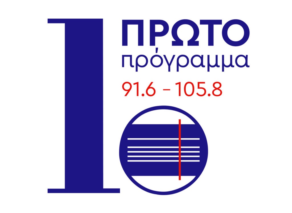 Από τη Δευτέρα 1η Σεπτεμβρίου 2025 «Πιάσε Πρώτο Πρόγραμμα» – Μάθε πρώτος τι συμβαίνει στην Ελλάδα και στον κόσμο