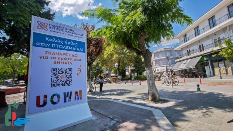 Δυτική Μακεδονία: Τοποθέτηση σταντ υποδοχής φοιτητών από το Πανεπιστήμιο
