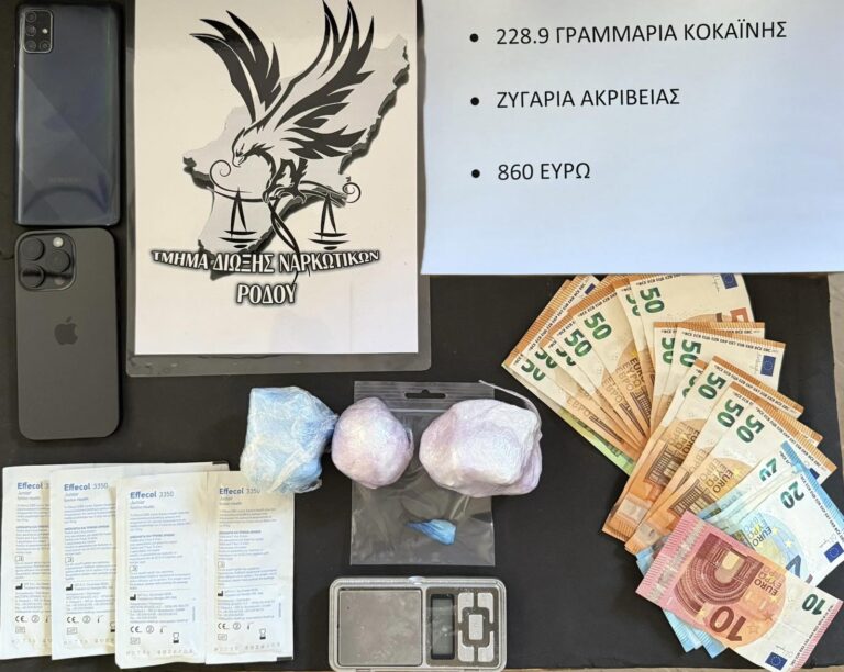 Ρόδος: Σύλληψη 27χρονου αλλοδαπού για διακίνηση ναρκωτικών