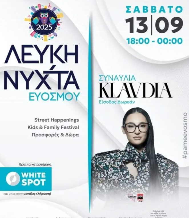 Δήμος Κορδελιού- Ευόσμου: Πολλές δράσεις και συναυλία της Κλαυδίας στη φετινή Λευκή Νύχτα Ευόσμου