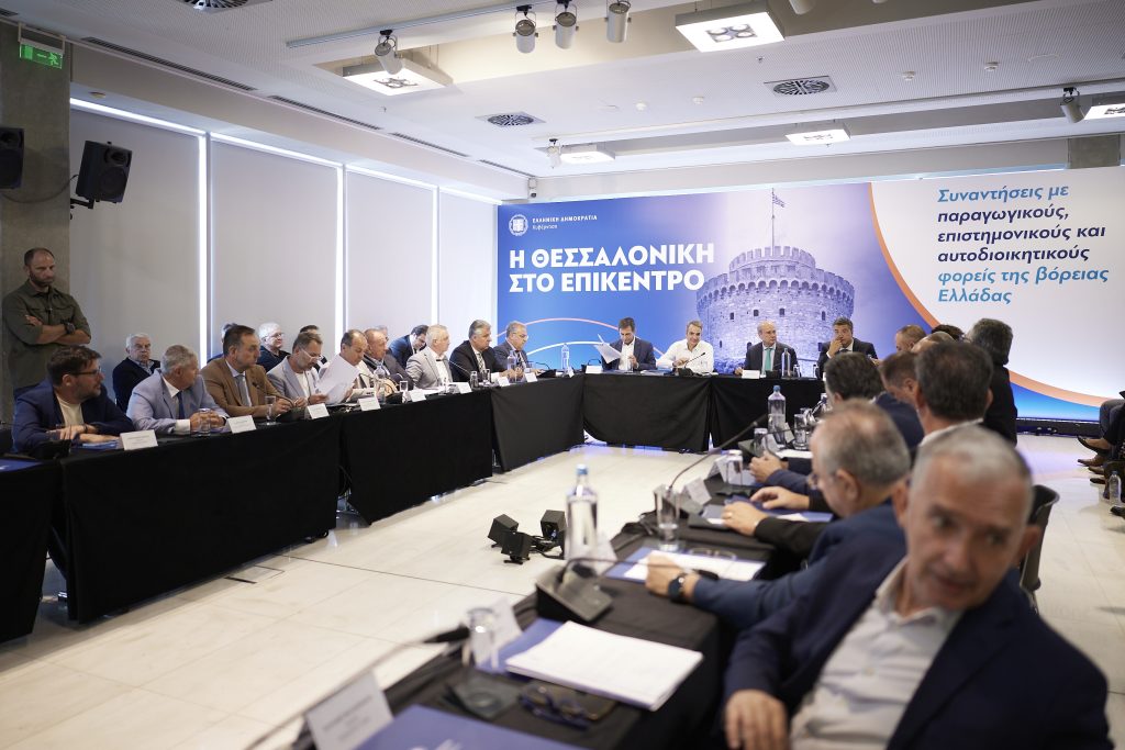 Οι προτάσεις των Επιμελητηρίων Ροδόπης στη σύσκεψη του Πρωθυπουργού με τους παραγωγικούς φορείς της βόρειας Ελλάδας