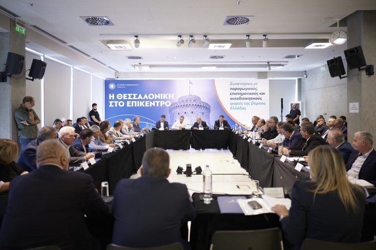 Οι προτάσεις των Επιμελητηρίων Ροδόπης στη σύσκεψη του Πρωθυπουργού με τους παραγωγικούς φορείς της βόρειας Ελλάδας