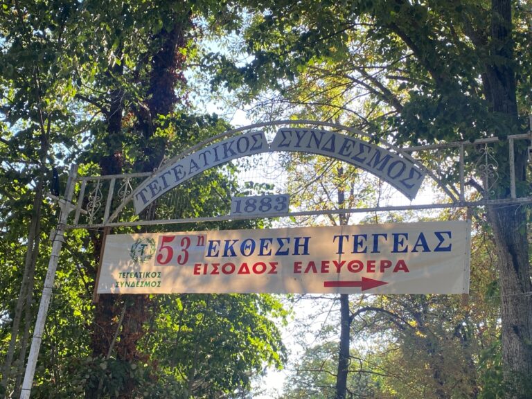 Εκδήλωση για τα κρασιά και τα τυριά της Αρκαδίας