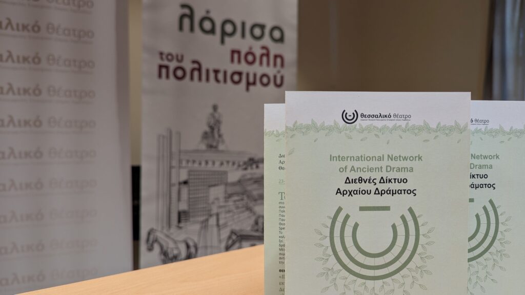 “Θεσσαλικό Θέατρο”: Επίκεντρο του αρχαίου δράματος η Λάρισα