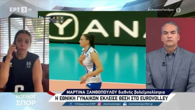 Ξανθοπούλου στην ΕΡΤ: «Όνειρο που έγινε πραγματικότητα η συμμετοχή μας στο Παγκόσμιο» (video)