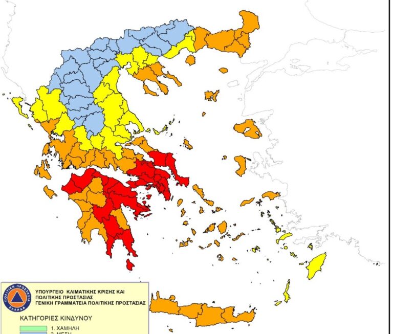 Χάρτης Επικινδυνότητας: Τέσσερις περιφέρειες σε ακραίο κίνδυνο πυρκαγιάς το Σάββατο – Σε δέκα υπάρχει πρόβλεψη για κατηγορία κινδύνου 4