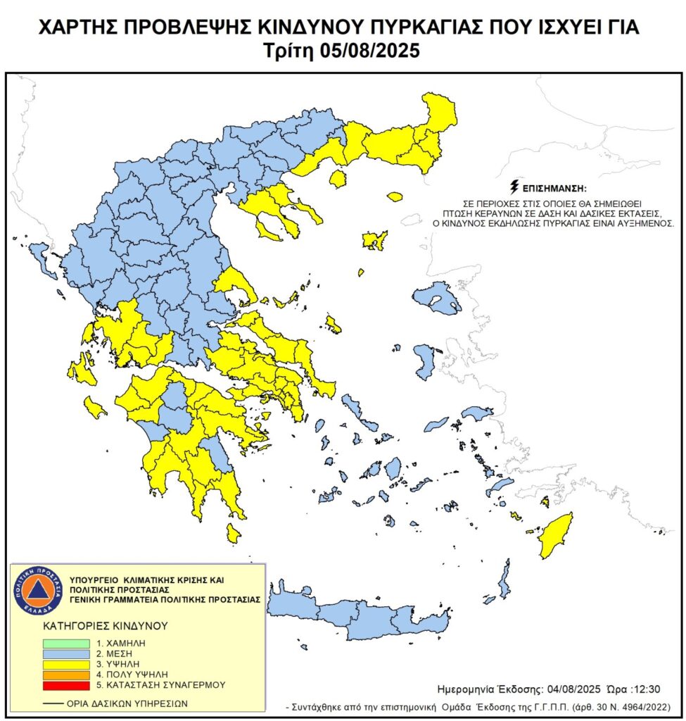 Ροδόπη: Υψηλός κίνδυνος πυρκαγιάς την Τρίτη 5 Αυγούστου